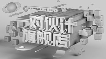 C4D單幀場景制作 從建模、材質、燈光到光電子器件制造與銷售的全流程解析